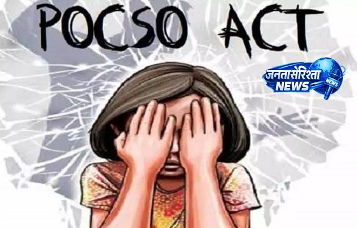 POCSO court ने नाबालिग से कथित रेप के आरोपी को राहत देने से किया इनकार POCSO court ने नाबालिग से कथित रेप के आरोपी को राहत देने से किया इनकार
