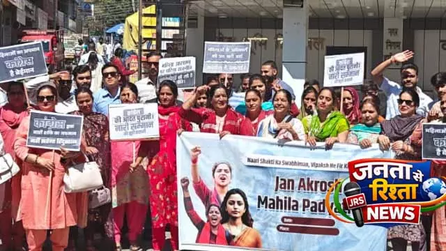 Hamirpur में कांग्रेस के खिलाफ महिला मोर्चा का प्रदर्शन Hamirpur में कांग्रेस के खिलाफ महिला मोर्चा का प्रदर्शन