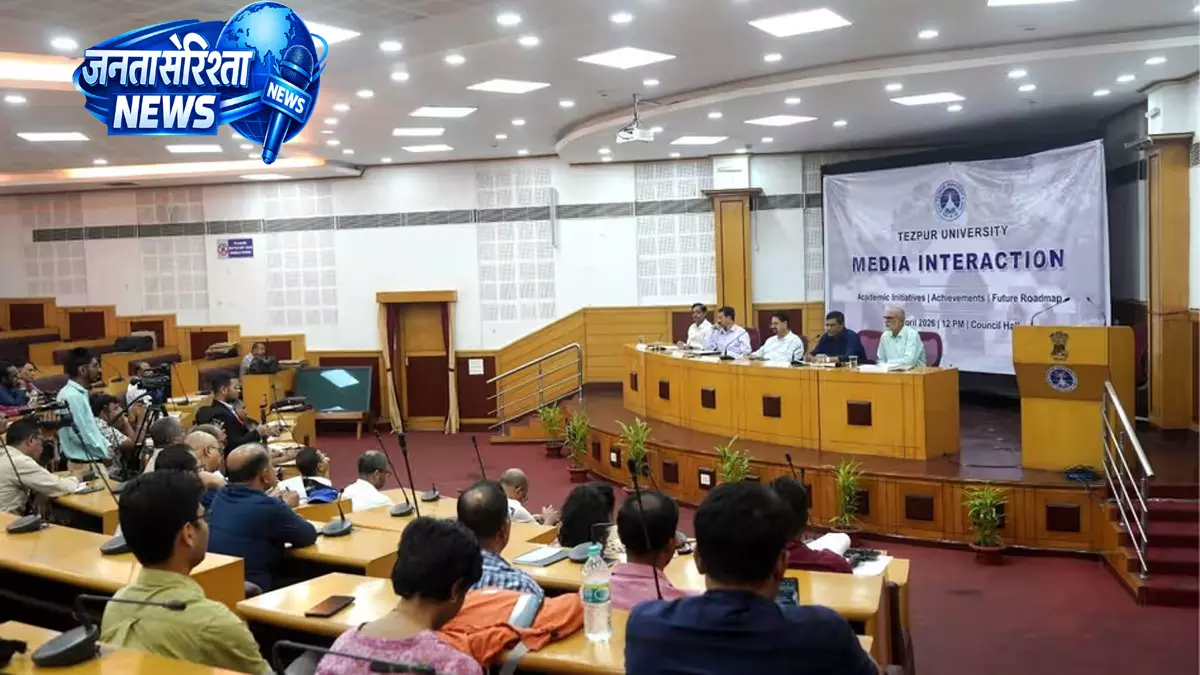 Tezpur University का बड़ा विस्तार प्लान, 2026–27 से मल्टीडिसिप्लिनरी फोकस Tezpur University का बड़ा विस्तार प्लान, 2026–27 से मल्टीडिसिप्लिनरी फोकस