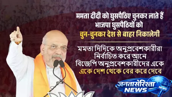 घुसपैठ मुद्दे पर सियासी बयानबाजी तेज, भाजपा का टीएमसी पर निशाना घुसपैठ मुद्दे पर सियासी बयानबाजी तेज, भाजपा का टीएमसी पर निशाना