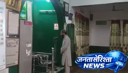 जम्मू-कश्मीर: अनंतनाग की मस्जिदों में गूंजी मादक पदार्थों के खिलाफ जंग की अपील जम्मू-कश्मीर: अनंतनाग की मस्जिदों में गूंजी मादक पदार्थों के खिलाफ जंग की अपील