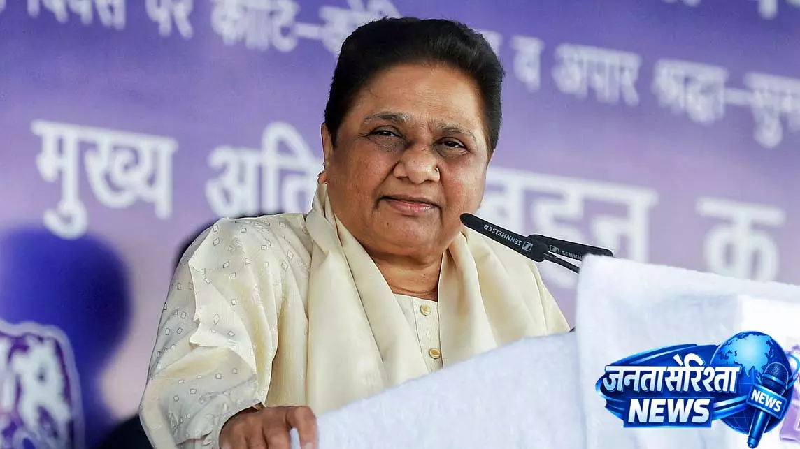 Lucknow: मायावती ने महिला आरक्षण पर बीएसपी का रुख दोहराया, विरोध प्रदर्शनों पर रोक लगाई Lucknow: मायावती ने महिला आरक्षण पर बीएसपी का रुख दोहराया, विरोध प्रदर्शनों पर रोक लगाई