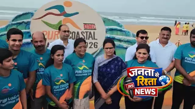 ओडिशा ने “Think India, Think Odisha” ब्रांड और ₹1 करोड़ की पुरी कोस्टल मैराथन का किया अनावरण ओडिशा ने “Think India, Think Odisha” ब्रांड और ₹1 करोड़ की पुरी कोस्टल मैराथन का किया अनावरण