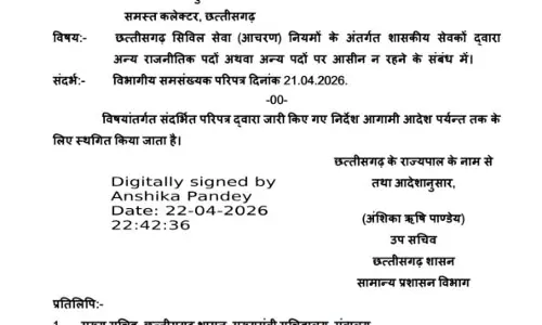 आदेश निरस्त, सरकारी कर्मियों पर सख्ती वाले निर्देश फिलहाल लागू नहीं आदेश निरस्त, सरकारी कर्मियों पर सख्ती वाले निर्देश फिलहाल लागू नहीं