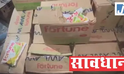 Fortune रिफाइंड ऑयल की डुप्लीकेट खेप पकड़ी गई, 500 से ज्यादा पेटियां जब्त