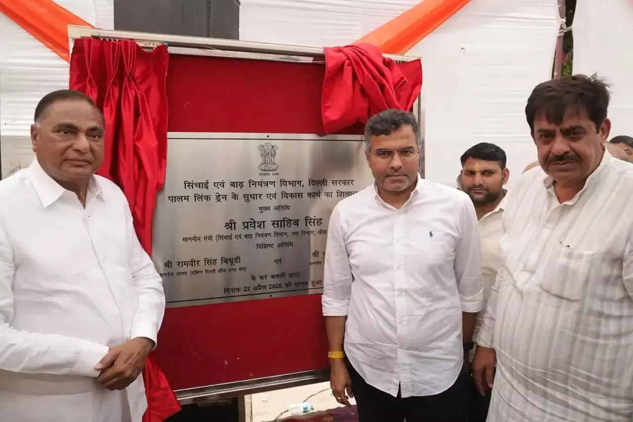 New Delhi: परियोजनाओं के उद्घाटन के साथ मंत्री प्रवेश साहिब का बड़ा बयान New Delhi: परियोजनाओं के उद्घाटन के साथ मंत्री प्रवेश साहिब का बड़ा बयान