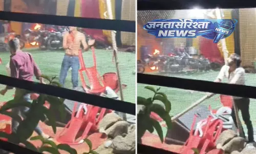 Indore में शादी समारोह में घुसे युवकों ने मेहमानों को पीटा, 4 गिरफ्तार Indore में शादी समारोह में घुसे युवकों ने मेहमानों को पीटा, 4 गिरफ्तार