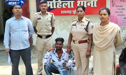 3 महीने पत्नी बनाकर रखा फिर घर से निकाला, प्रेमी गिरफ्तार