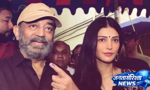 Chennai Elections: कमल हासन, विजय, त्रिशा, अजित, श्रुति हासन दिखे Chennai Elections: कमल हासन, विजय, त्रिशा, अजित, श्रुति हासन दिखे