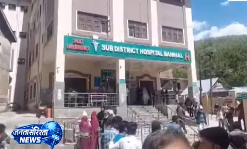 Jammu: अस्पताल में तालाबंदी पर राजनीतिक विवाद, हिरासत में नेता