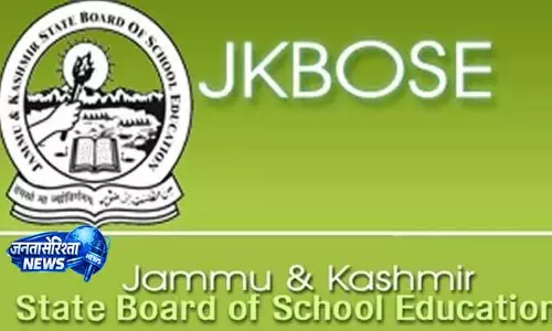 Jammu: 12वीं में लड़कियों ने हासिल किया बेहतर प्रदर्शन Jammu: 12वीं में लड़कियों ने हासिल किया बेहतर प्रदर्शन