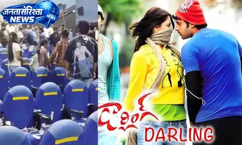 सुदर्शन थिएटर में ‘Darling’ 4K री-रिलीज़ के दौरान फ़ैन पर कथित तौर पर हमला सुदर्शन थिएटर में ‘Darling’ 4K री-रिलीज़ के दौरान फ़ैन पर कथित तौर पर हमला