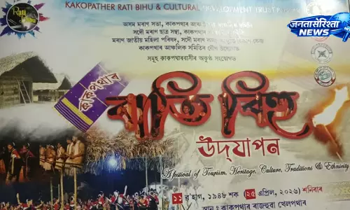Kakopathar में रति बिहू की तैयारी, मोरन समुदाय बढ़ा रहा है सांस्कृतिक पर्यटन को बढ़ावा Kakopathar में रति बिहू की तैयारी, मोरन समुदाय बढ़ा रहा है सांस्कृतिक पर्यटन को बढ़ावा