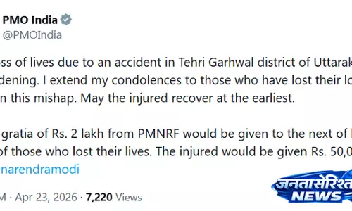 गढ़वाल सड़क हादसा: पीएमओ ने जताई संवेदना, राहत राशि की घोषणा गढ़वाल सड़क हादसा: पीएमओ ने जताई संवेदना, राहत राशि की घोषणा