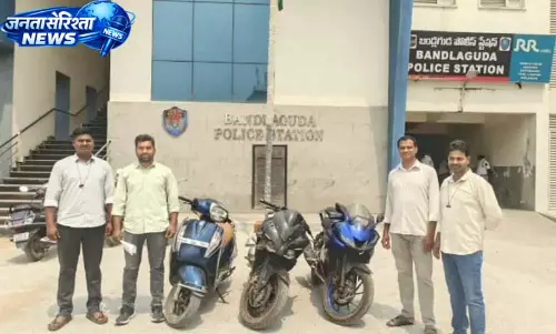 Hyderabad के बंडलगुडा में बाइक चोरी के आरोप में पांच नाबालिग गिरफ्तार Hyderabad के बंडलगुडा में बाइक चोरी के आरोप में पांच नाबालिग गिरफ्तार