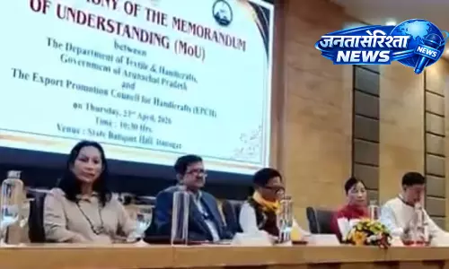 अरुणाचल प्रदेश सरकार ने EPCH के साथ समझौता, टेक्सटाइल और हैंडीक्राफ्ट सेक्टर को मिलेगा बढ़ावा