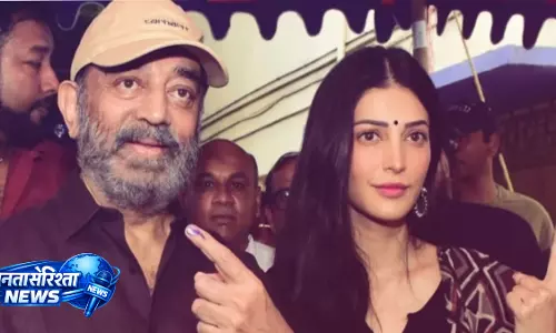चेन्नई में मतदान के दौरान Kamal Haasan और श्रुति हासन ने खींचा ध्यान, सोशल मीडिया पर चर्चा तेज चेन्नई में मतदान के दौरान Kamal Haasan और श्रुति हासन ने खींचा ध्यान, सोशल मीडिया पर चर्चा तेज