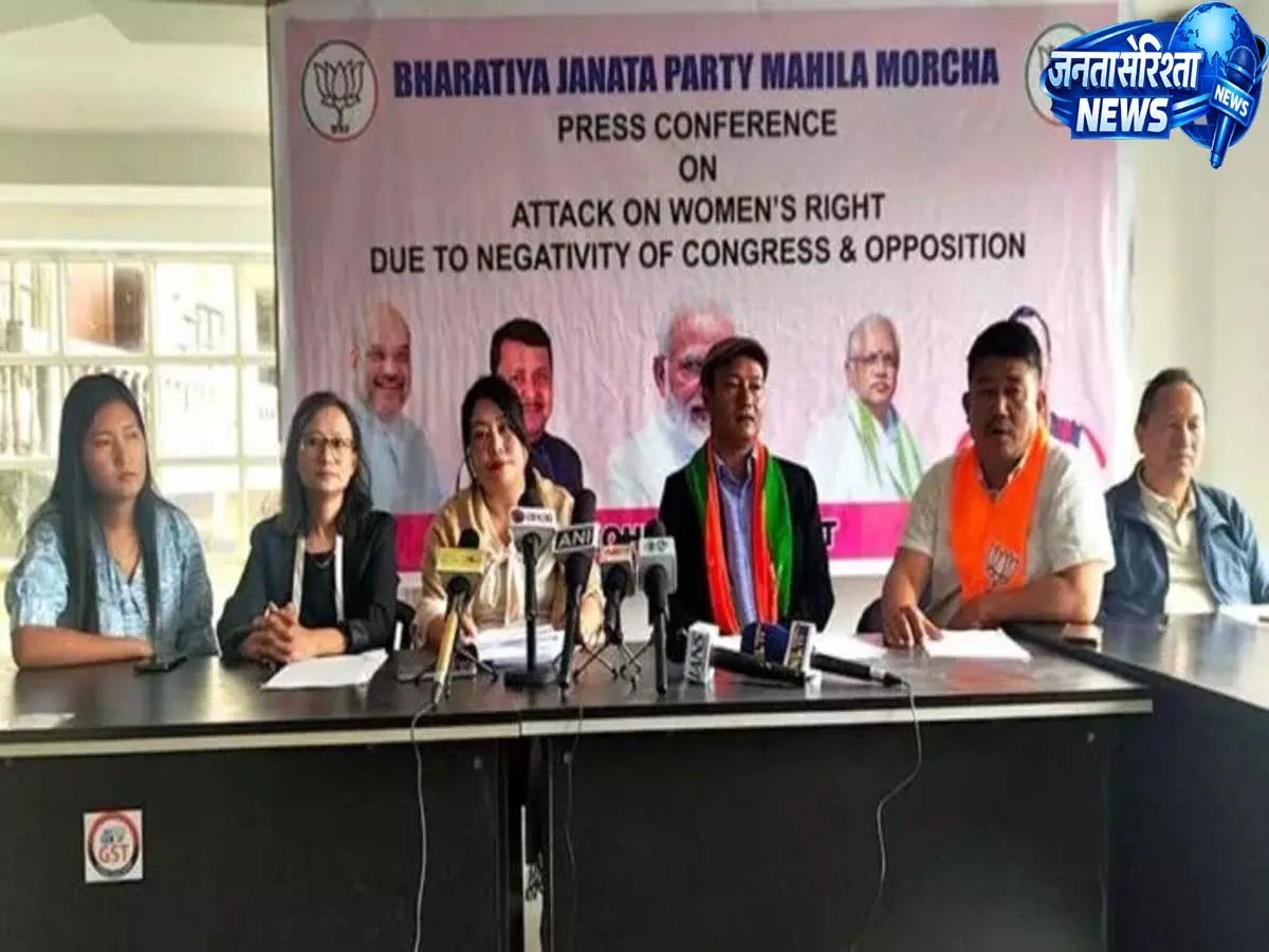 Kohima: भाजपा की कोहिमा इकाई ने महिला आरक्षण संशोधन पर विपक्ष की आलोचना Kohima: भाजपा की कोहिमा इकाई ने महिला आरक्षण संशोधन पर विपक्ष की आलोचना