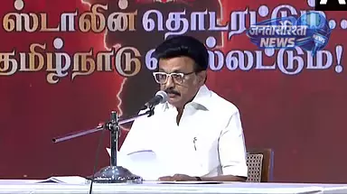 मुख्यमंत्री ने DMK सदस्यों को सतर्क रहने की सलाह दी मुख्यमंत्री ने DMK सदस्यों को सतर्क रहने की सलाह दी