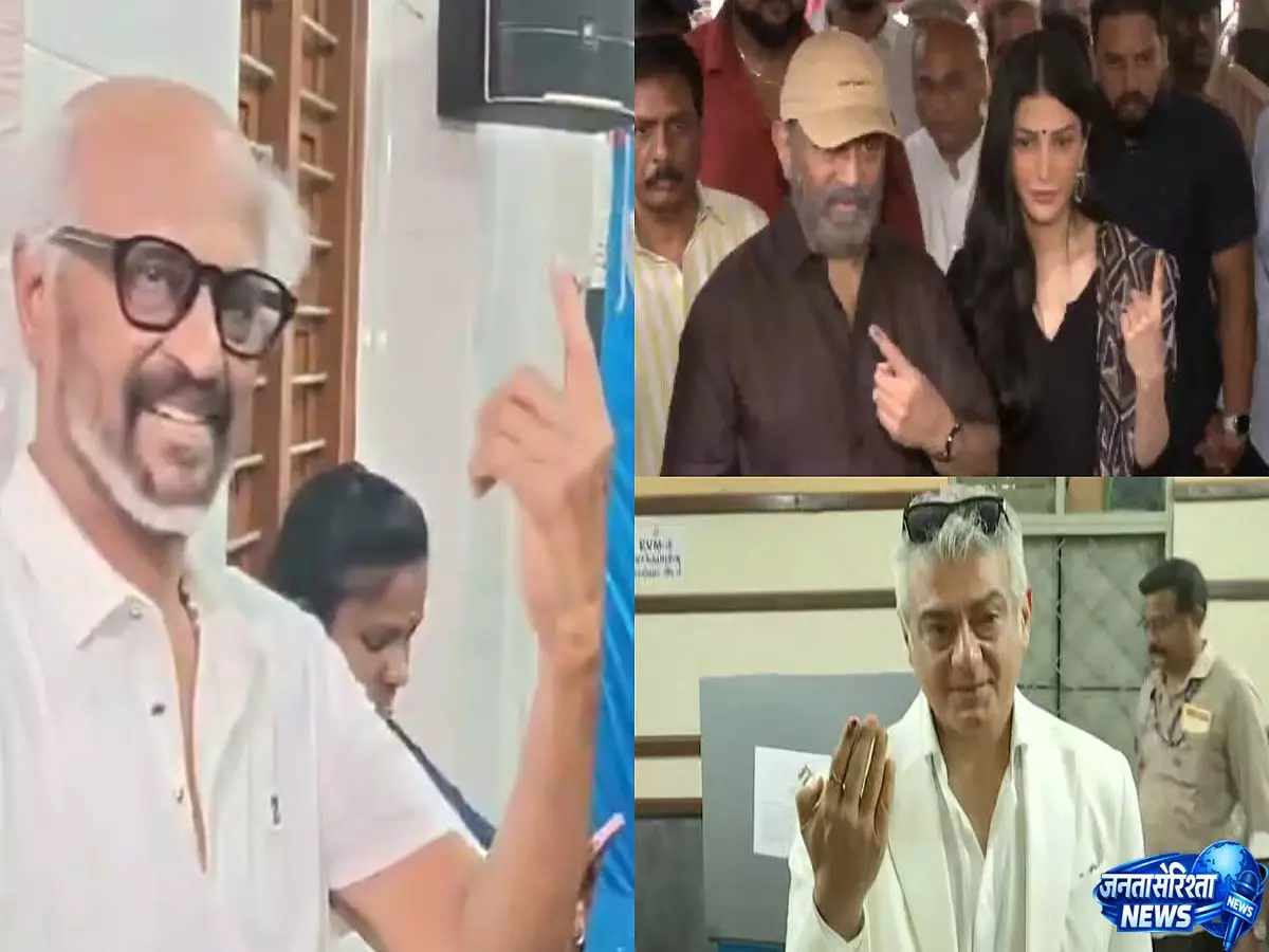 TN Elections 2026: रजनीकांत, कमल हासन, थलपति विजय और अजित कुमार समेत सेलिब्रिटीज़ ने किया मतदान- Video TN Elections 2026: रजनीकांत, कमल हासन, थलपति विजय और अजित कुमार समेत सेलिब्रिटीज़ ने किया मतदान- Video