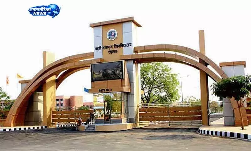 Rohtak की महर्षि दयानंद यूनिवर्सिटी ने मर्सी चांस देने की घोषणा की Rohtak की महर्षि दयानंद यूनिवर्सिटी ने मर्सी चांस देने की घोषणा की