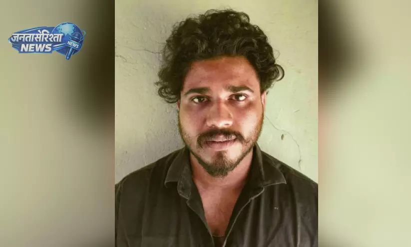 Kerala : ड्रग मामलों में संदिग्ध गिरफ्तार Kerala : ड्रग मामलों में संदिग्ध गिरफ्तार