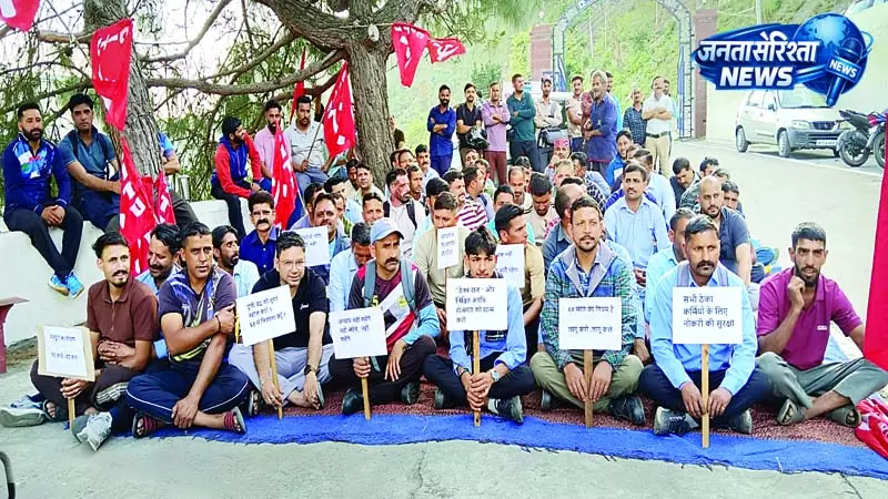 चंबा में नौकरी बहाल करने की मांग को लेकर सीटू का प्रदर्शन चंबा में नौकरी बहाल करने की मांग को लेकर सीटू का प्रदर्शन