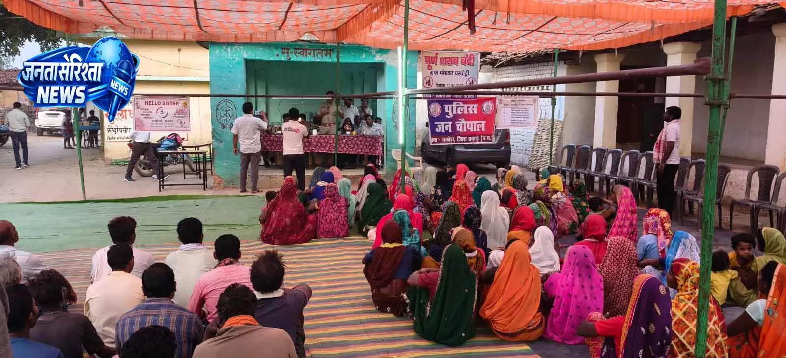 पुलिस और ग्रामवासियों की साझी पहल पर घरघोड़ी गांव बना नशा मुक्ति की मिसाल पुलिस और ग्रामवासियों की साझी पहल पर घरघोड़ी गांव बना नशा मुक्ति की मिसाल