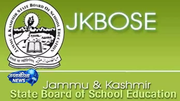 Jammu: 12वीं में लड़कियों ने हासिल किया बेहतर प्रदर्शन Jammu: 12वीं में लड़कियों ने हासिल किया बेहतर प्रदर्शन