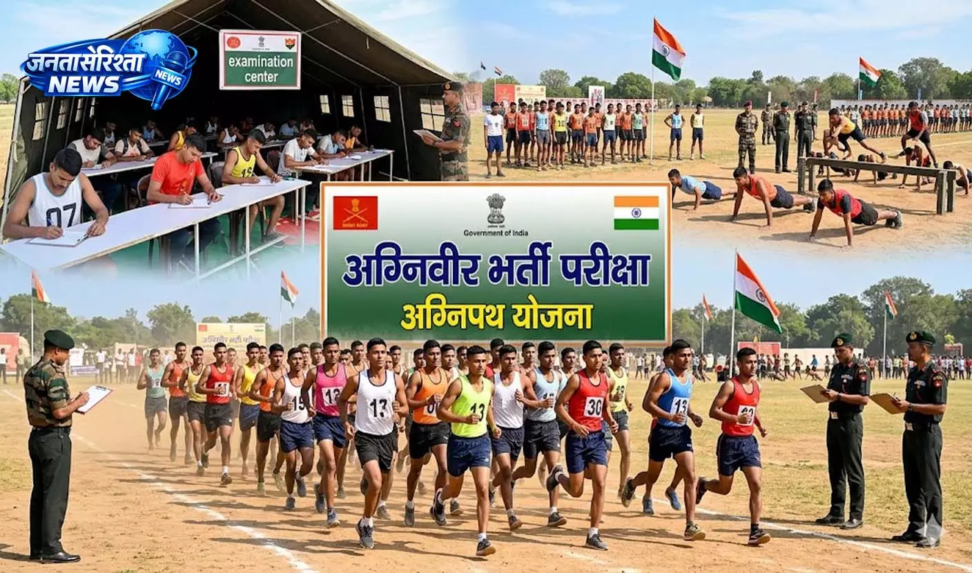 अग्निवीर भर्ती परीक्षा के लिए निःशुल्क प्रशिक्षण, 30 अप्रैल तक पंजीयन का अवसर अग्निवीर भर्ती परीक्षा के लिए निःशुल्क प्रशिक्षण, 30 अप्रैल तक पंजीयन का अवसर