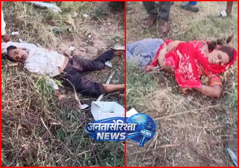 फास्टरपुर में दर्दनाक सड़क हादसा, बेटी की शादी की खरीदारी कर लौट रहे दंपत्ति की मौत फास्टरपुर में दर्दनाक सड़क हादसा, बेटी की शादी की खरीदारी कर लौट रहे दंपत्ति की मौत
