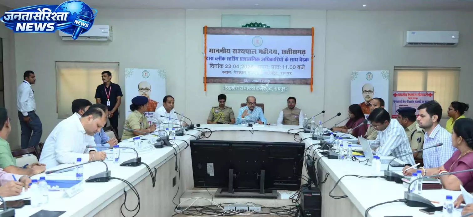 राज्यपाल रमेन डेका ने रायपुर जिले में विकासखंड स्तरीय समीक्षा बैठक ली राज्यपाल रमेन डेका ने रायपुर जिले में विकासखंड स्तरीय समीक्षा बैठक ली