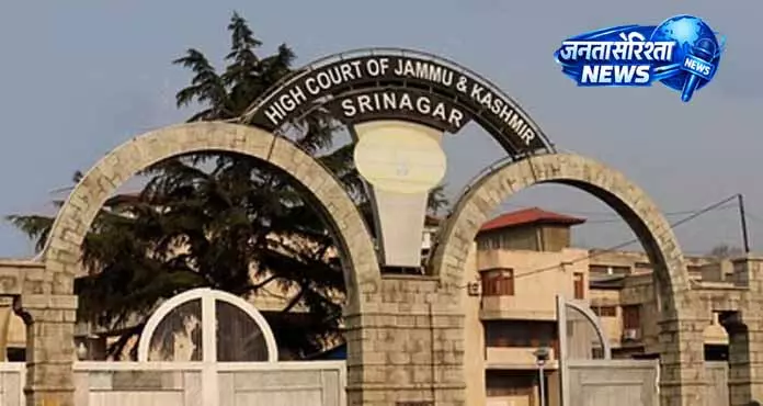 Kashmir: शिक्षा विभाग की जमीन का अधिग्रहण उचित तरीके से करने का हाईकोर्ट निर्देश Kashmir: शिक्षा विभाग की जमीन का अधिग्रहण उचित तरीके से करने का हाईकोर्ट निर्देश
