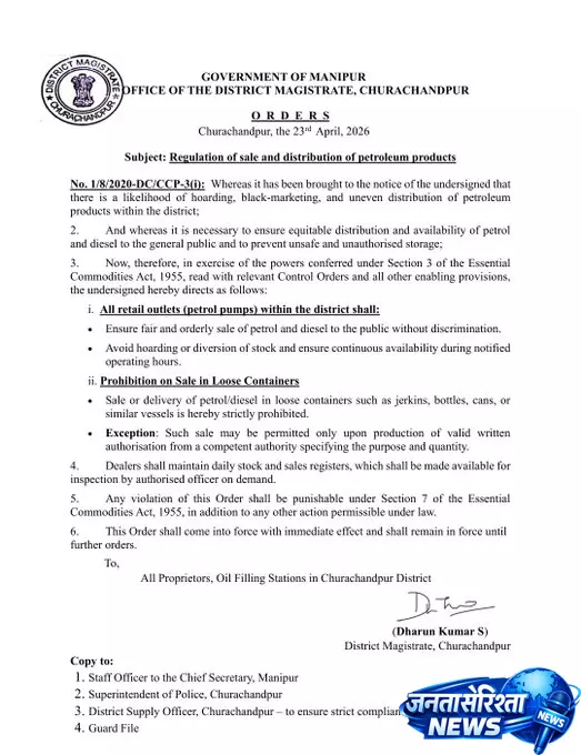 पेट्रोल-डीजल की ढीली बिक्री पर रोक, सभी पंपों को निष्पक्ष आपूर्ति के निर्देश पेट्रोल-डीजल की ढीली बिक्री पर रोक, सभी पंपों को निष्पक्ष आपूर्ति के निर्देश