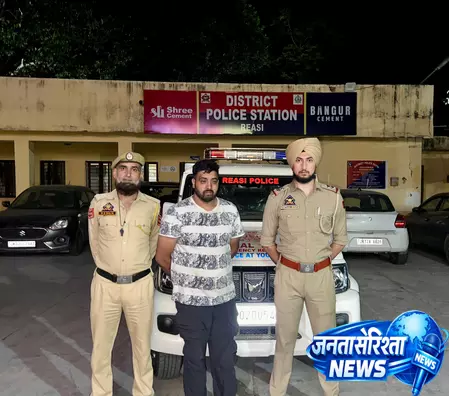 नशा तस्करों पर रियासी पुलिस का बड़ा प्रहार, 5.58 ग्राम हेरोइन बरामद नशा तस्करों पर रियासी पुलिस का बड़ा प्रहार, 5.58 ग्राम हेरोइन बरामद