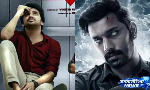OTT पर 9 तमिल हॉरर फिल्में जो आपके वीकेंड को डरावना बना देंगी OTT पर 9 तमिल हॉरर फिल्में जो आपके वीकेंड को डरावना बना देंगी