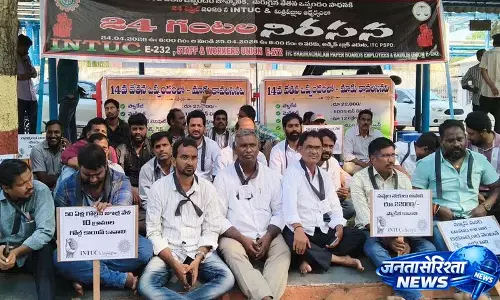 वेतन समझौते में देरी को लेकर ITC कर्मचारियों ने 24 घंटे का धरना दिया वेतन समझौते में देरी को लेकर ITC कर्मचारियों ने 24 घंटे का धरना दिया