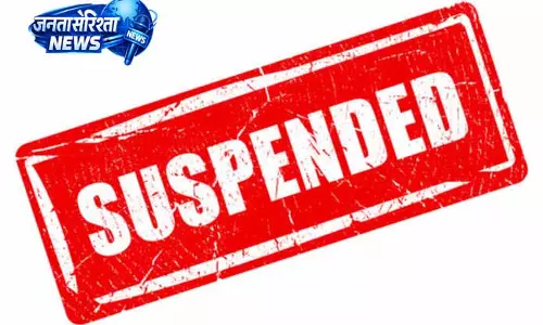 Jammu: शिक्षा विभाग ने अनुशासनहीनता पर दो टीचरों को निलंबित किया Jammu: शिक्षा विभाग ने अनुशासनहीनता पर दो टीचरों को निलंबित किया