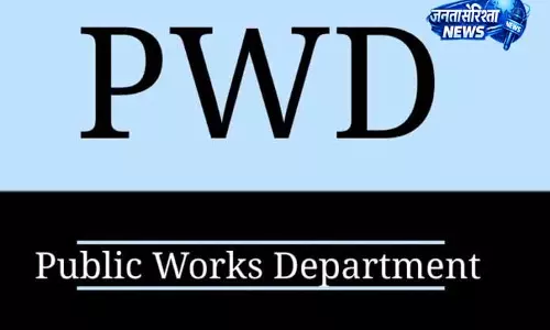 PWD में वरिष्ठ पदस्थापना: E-in-C और XEN के नए इंचार्ज PWD में वरिष्ठ पदस्थापना: E-in-C और XEN के नए इंचार्ज