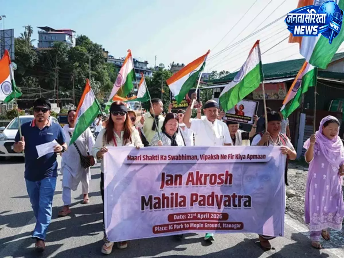 ITANAGAR: बीजेपी ने मार्च निकाला, महिला आरक्षण बिल पर कांग्रेस की आलोचना ITANAGAR: बीजेपी ने मार्च निकाला, महिला आरक्षण बिल पर कांग्रेस की आलोचना