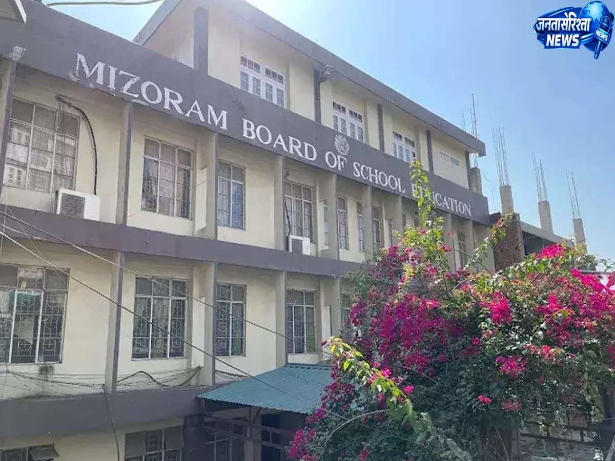 Mizoram HSLC रिजल्ट: 80.31% पास रेट, बोर्ड ने मेरिट लिस्ट हटाई Mizoram HSLC रिजल्ट: 80.31% पास रेट, बोर्ड ने मेरिट लिस्ट हटाई