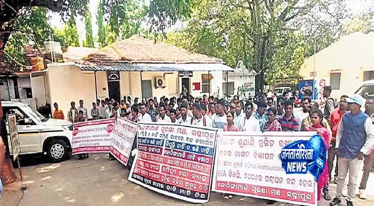 Odisha के ग्रामीणों ने जन सुनवाई स्थगित करने की मांग की Odisha के ग्रामीणों ने जन सुनवाई स्थगित करने की मांग की