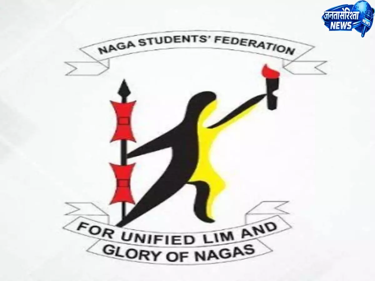 Naga Students Federation ने UNHRC में शिकायत दर्ज कर नागा समुदाय पर मानवाधिकार उल्लंघन के लगाए आरोप Naga Students Federation ने UNHRC में शिकायत दर्ज कर नागा समुदाय पर मानवाधिकार उल्लंघन के लगाए आरोप
