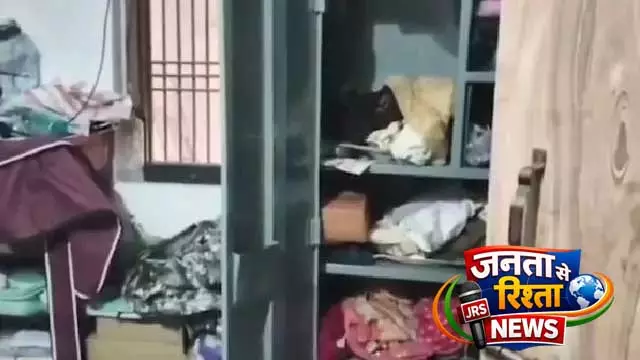 Burglars में चोरों ने एक कारोबारी के घर में सेंध लगाई, 3 लाख रुपये और सोना लूटा Burglars में चोरों ने एक कारोबारी के घर में सेंध लगाई, 3 लाख रुपये और सोना लूटा