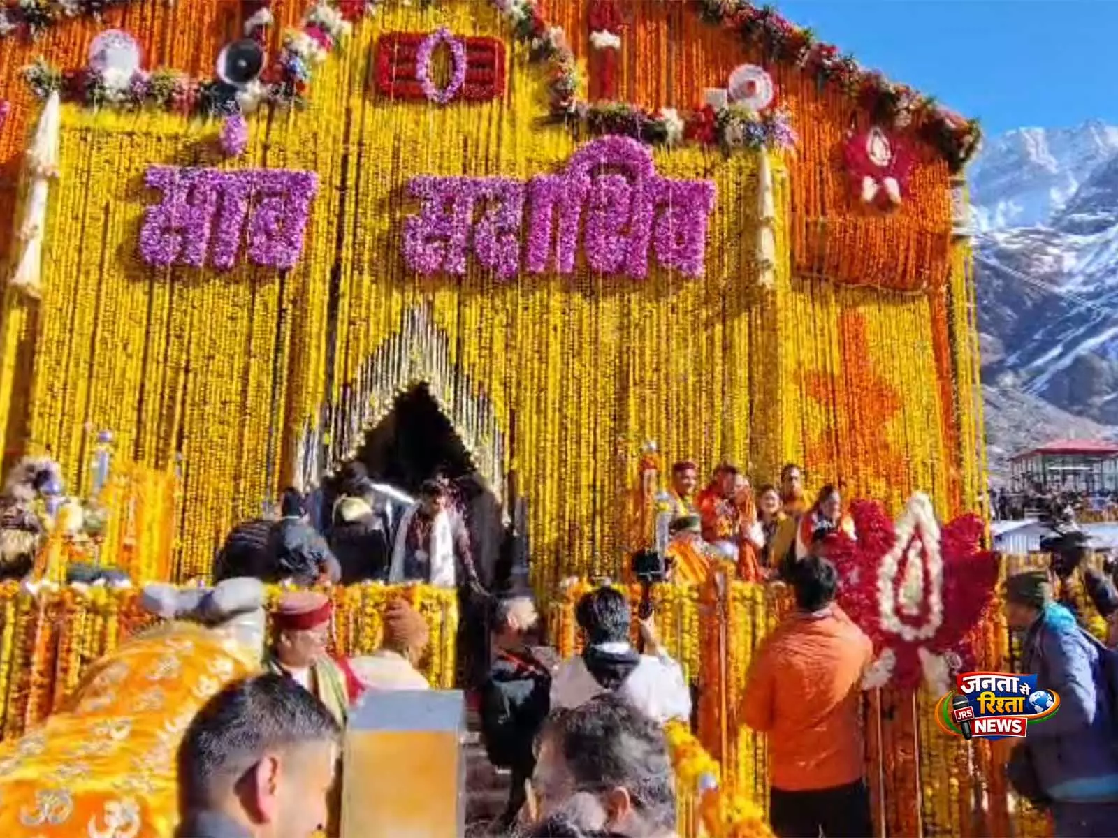 उत्तराखंड पुलिस ने केदारनाथ यात्रा सुविधाओं को नुकसान पहुंचाने के लिए अज्ञात लोगों के खिलाफ FIR दर्ज की उत्तराखंड पुलिस ने केदारनाथ यात्रा सुविधाओं को नुकसान पहुंचाने के लिए अज्ञात लोगों के खिलाफ FIR दर्ज की