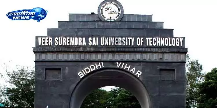 Sambalpur VSSUT के चार छात्रों पर रैगिंग के आरोप में कार्रवाई होगी Sambalpur VSSUT के चार छात्रों पर रैगिंग के आरोप में कार्रवाई होगी
