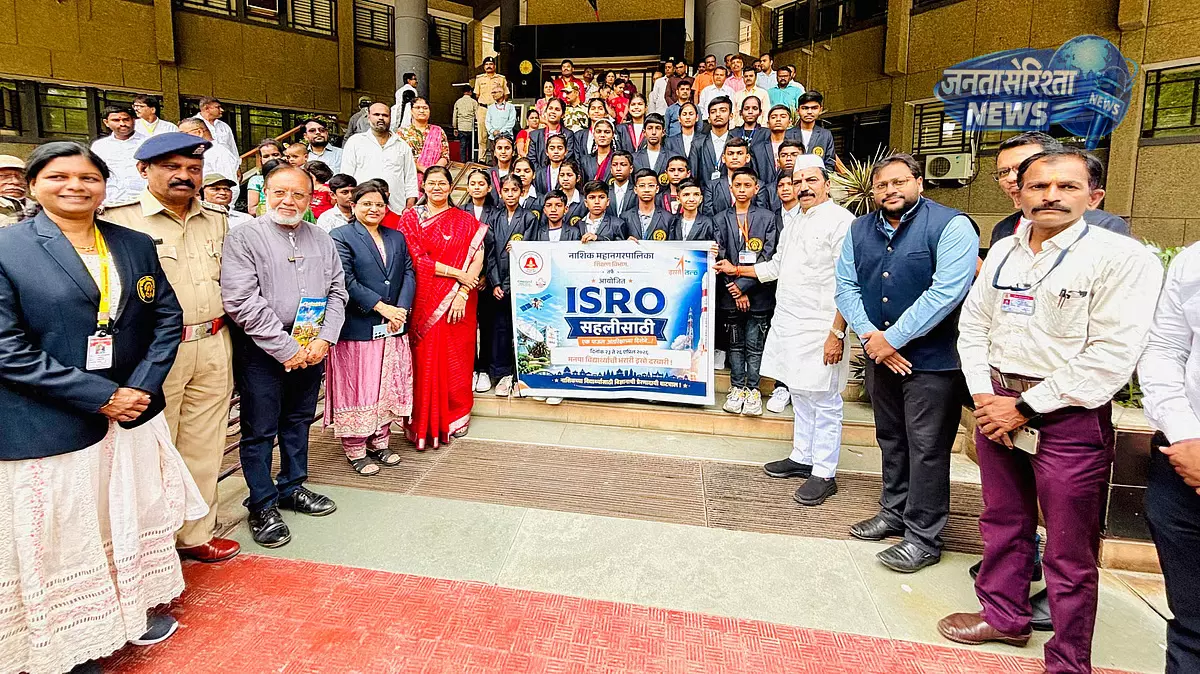 नासिक के 26 म्युनिसिपल छात्रों का ISRO बेंगलुरु दौरा नासिक के 26 म्युनिसिपल छात्रों का ISRO बेंगलुरु दौरा
