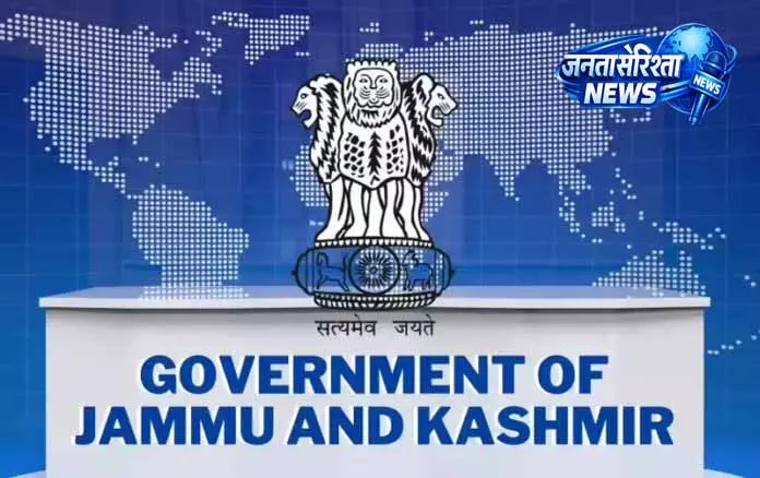 Jammu: स्थानिक नामों के स्टैंडर्डाइजेशन के लिए सरकार ने बनाया पैनल Jammu: स्थानिक नामों के स्टैंडर्डाइजेशन के लिए सरकार ने बनाया पैनल