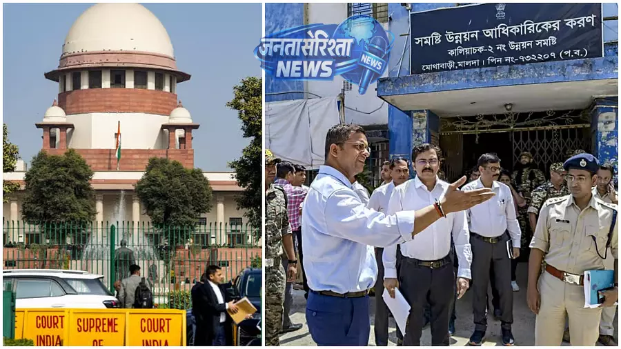 SC ने मालदा बंधक मामले में NIA को चार्जशीट दाखिल करने की मंजूरी दी SC ने मालदा बंधक मामले में NIA को चार्जशीट दाखिल करने की मंजूरी दी