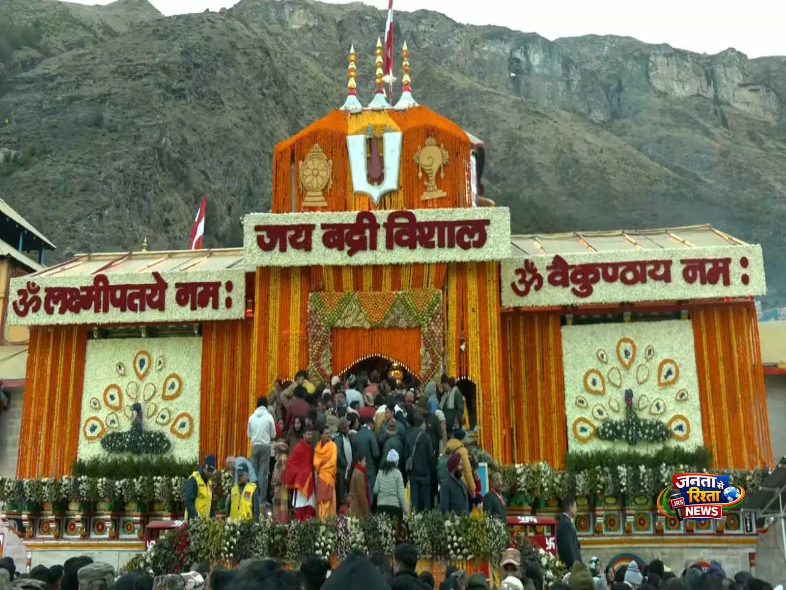 Uttarakhand: उद्योगपति महेंद्र शर्मा ने बद्रीनाथ धाम में बीकेटीसी को 1.01 करोड़ रुपये दान किए Uttarakhand: उद्योगपति महेंद्र शर्मा ने बद्रीनाथ धाम में बीकेटीसी को 1.01 करोड़ रुपये दान किए